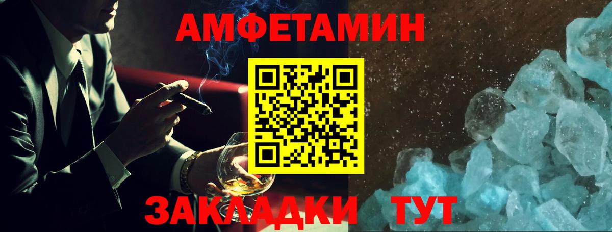 АМФ Premium  Амфетамин  Красноуфимск  Вход с VPN 