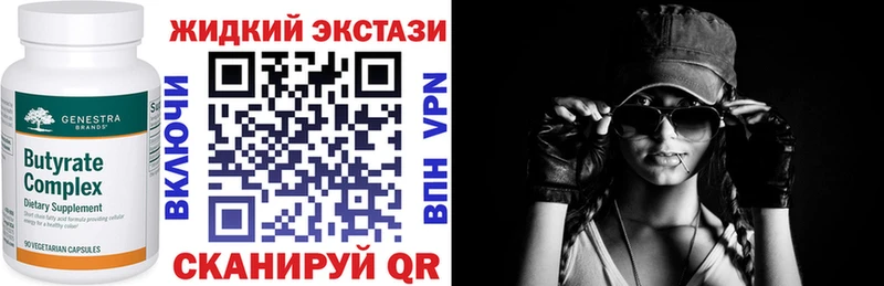 закладка  Красноуфимск  Бутират 99% 