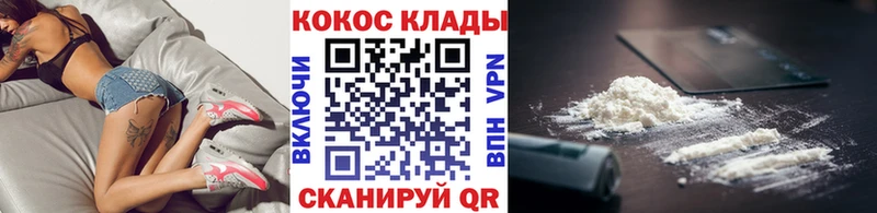 где купить наркоту Красноуфимск Cocaine Колумбийский