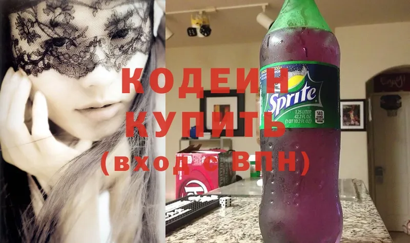 Кодеиновый сироп Lean Purple Drank  гидра ССЫЛКА  Красноуфимск 