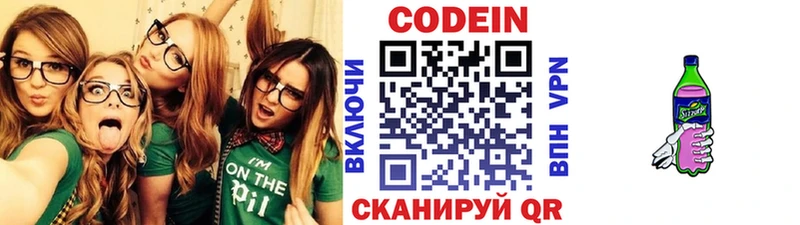 Codein напиток Lean (лин) мега маркетплейс Красноуфимск