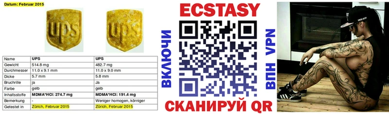 Экстази Cube  Красноуфимск 
