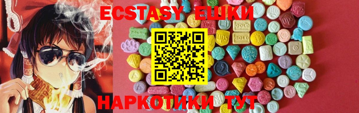 Экстази MDMA Красноуфимск