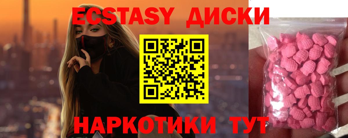 Красноуфимск  Ecstasy 250 мг  где найти наркотики  Ecstasy Philipp Plein  Вход с VPN 
