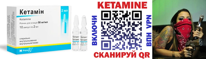 Кетамин ketamine  закладка  Красноуфимск 