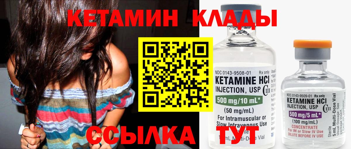 Кетамин ketamine Красноуфимск