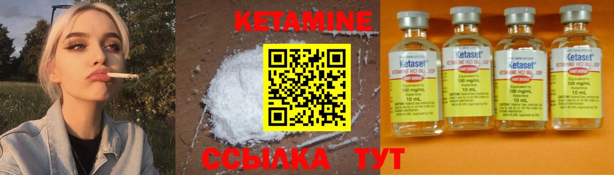 omg зеркало  Кетамин ketamine  Вход с VPN  Красноуфимск 
