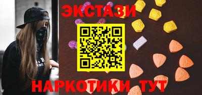 экстази Жуковский
