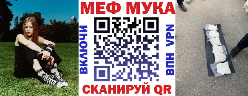 Мефедрон мяу мяу  Красноуфимск 