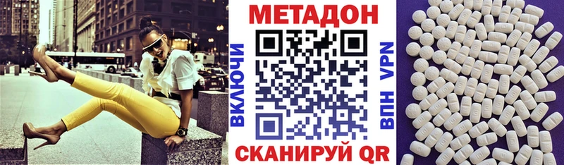 Метадон мёд Красноуфимск