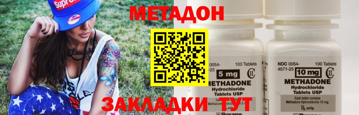 Красноуфимск  MEGA онион  Вход с VPN  МЕТАДОН кристалл 