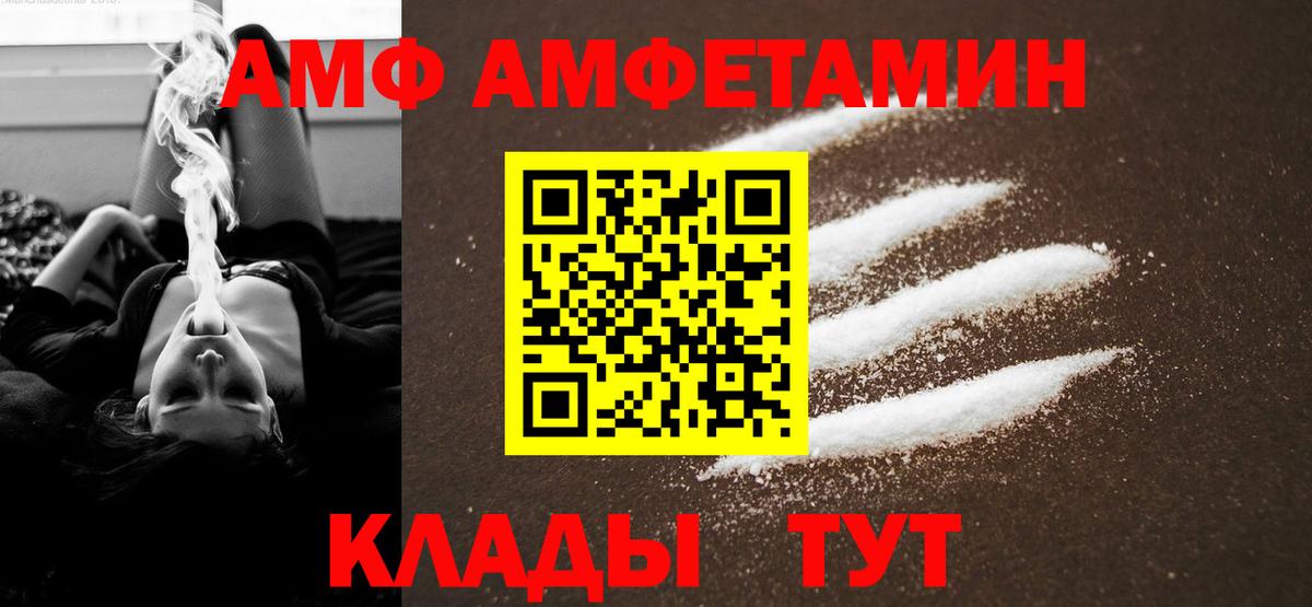 Метамфетамин  МЕТАМФЕТАМИН винт  Вход с VPN  Красноуфимск 