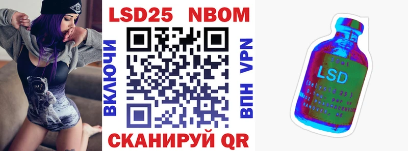 Марки NBOMe 1,8мг Красноуфимск