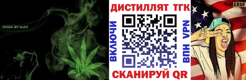 Дистиллят ТГК жижа  Красноуфимск 