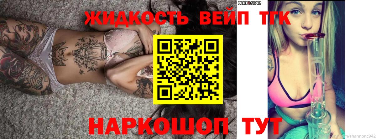 ТГК Wax  блэк спрут tor  Красноуфимск  Вход с VPN  Дистиллят ТГК THC oil  закладка 