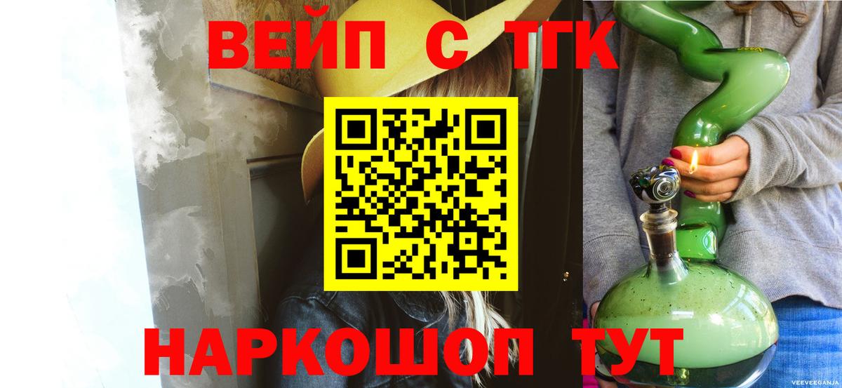 ТГК THC oil Красноуфимск