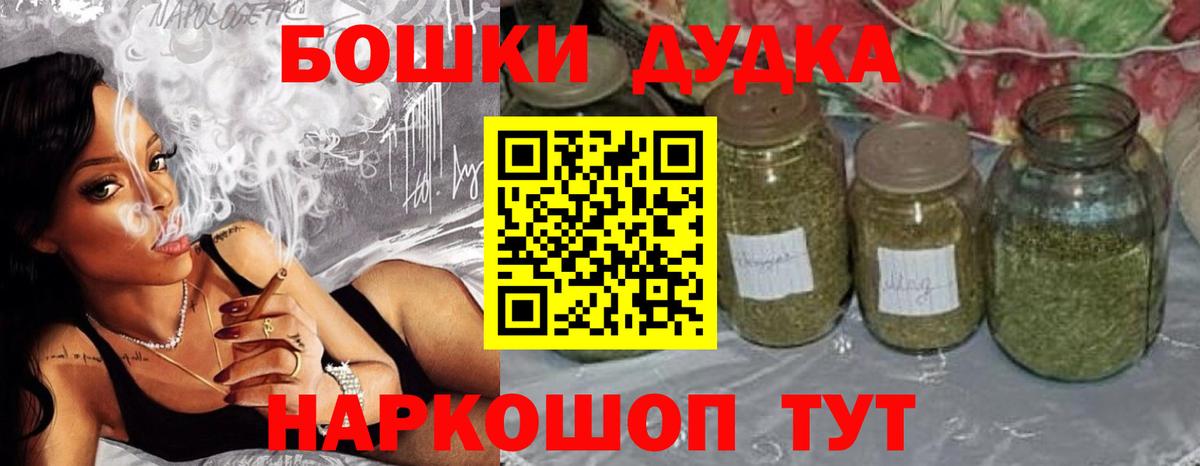 Каннабис конопля  Бошки марихуана LSD WEED  Вход с VPN  Красноуфимск  Марихуана VHQ  Марихуана MAZAR 